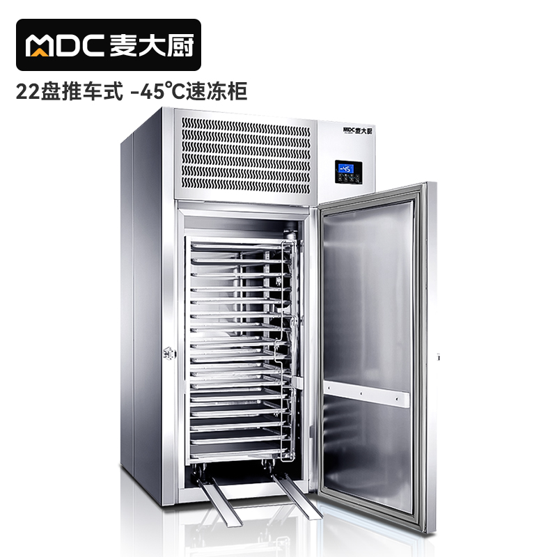 麥大廚豪華推車款22盤-45℃風(fēng)冷速凍柜2700W