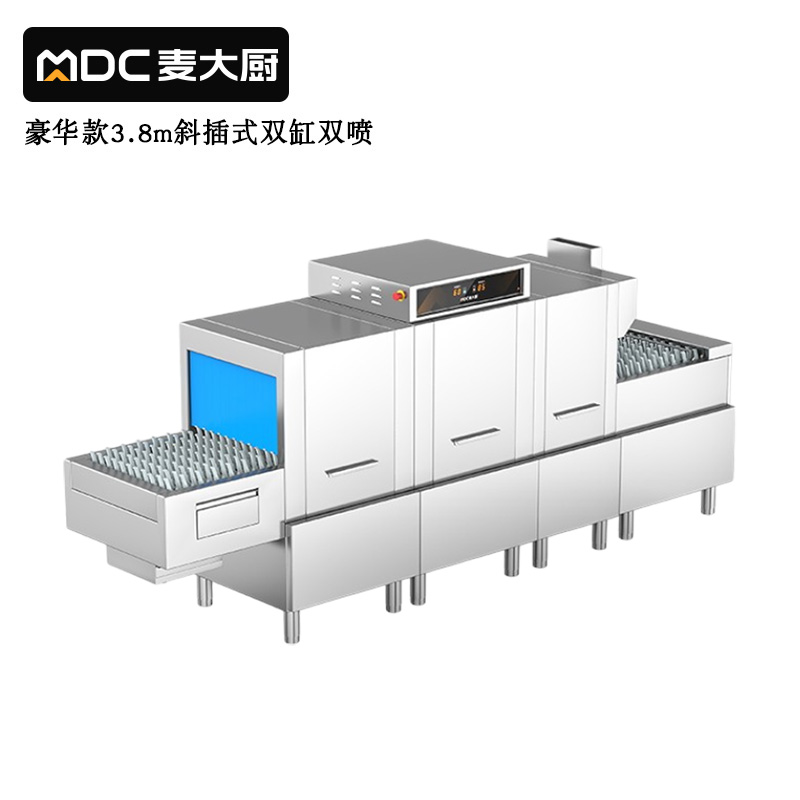 麥大廚豪華款3.8m斜插式雙缸雙噴淋洗碗機(jī)商用