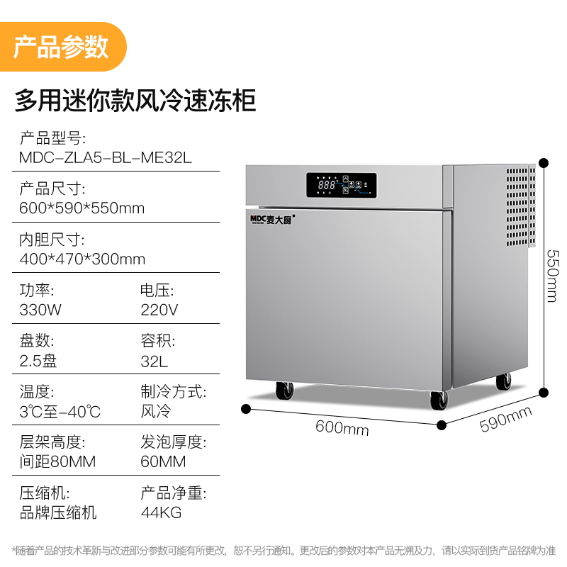 SKU-19-多用迷你款風(fēng)冷速凍柜.jpg