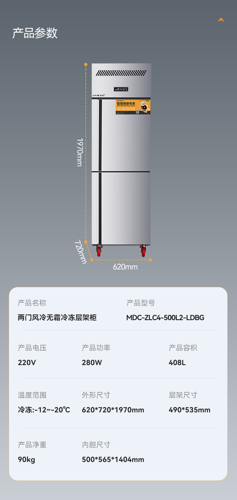 MDC-ZLC4-500L2-LDBG.jpg