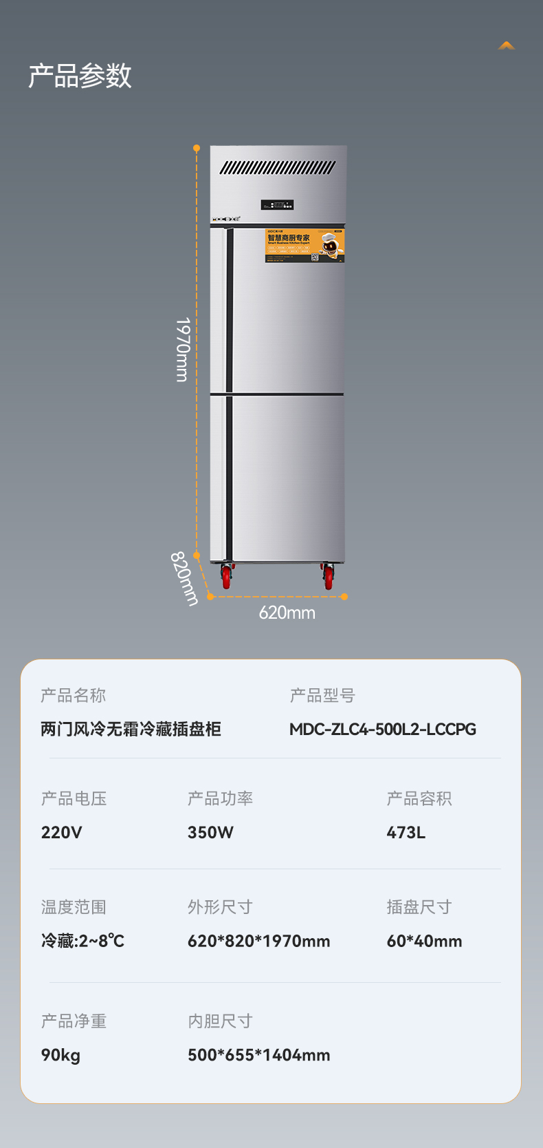 MDC-ZLC4-500L2-LCCPG.jpg