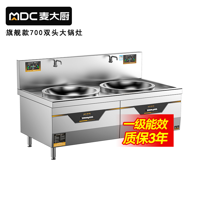 麥大廚食堂大炒鍋電灶臺(tái)旗艦款15KW雙頭酒樓飯店商用大炒爐