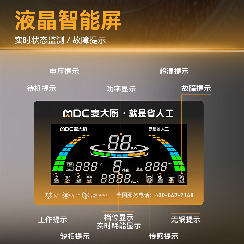 麥大廚星麥款304材質電磁雙頭單尾小炒爐24kw