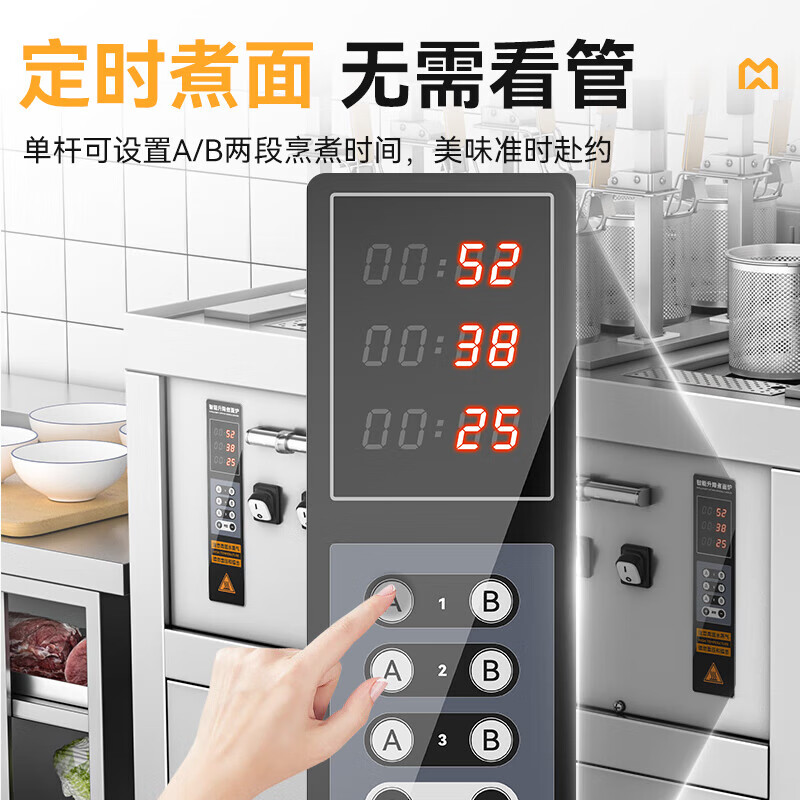 麥大廚智能款燃?xì)鈫胃?頭18粉籬自動(dòng)煮面爐商用