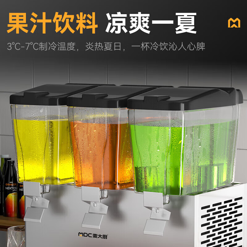 麥大廚220V標(biāo)準(zhǔn)款三缸冷熱噴淋式飲料機(jī)商用450W