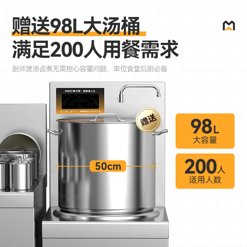 麥大廚商用升級(jí)款單頭低湯爐矮仔爐15KW