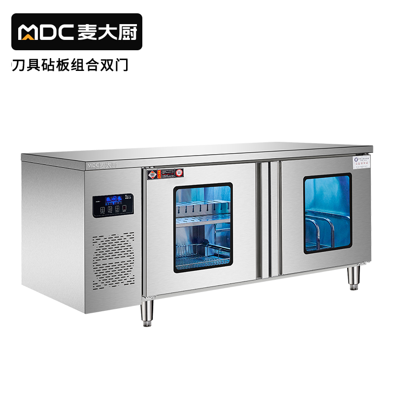 麥大廚雙門刀具砧板組合消毒工作臺1800A-13D-5Z(臭氧+紫外線+熱風(fēng)）