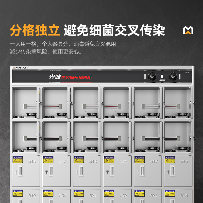 麥大廚標準款熱風(fēng)循環(huán)30室高溫消毒柜RTP-30(光波+熱風(fēng)）