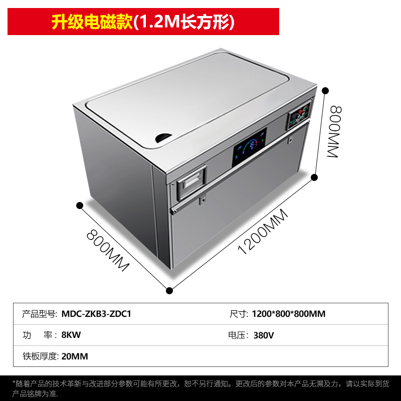 麥大廚商用鐵板燒升級電磁款長方形1.2-2米