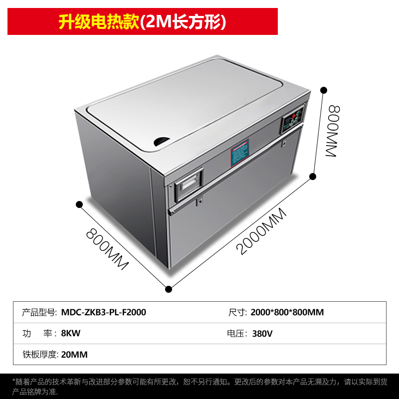 麥大廚商用鐵板燒升級(jí)電熱款長方形1.2-2米