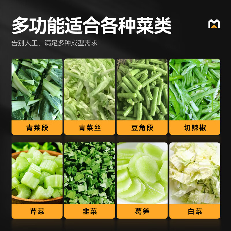 麥大廚小型切菜機(jī)食堂廚房蔬菜辣椒切丁段片切菜機(jī)