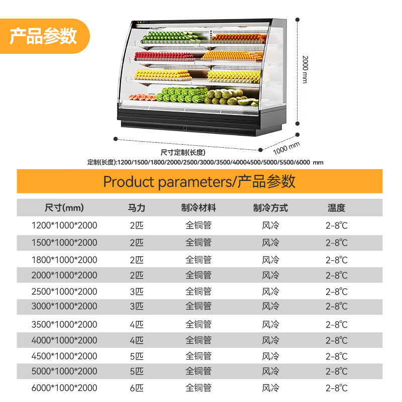 麥大廚商用1.8M豪華款風(fēng)冷弧形風(fēng)幕柜一體機(jī)