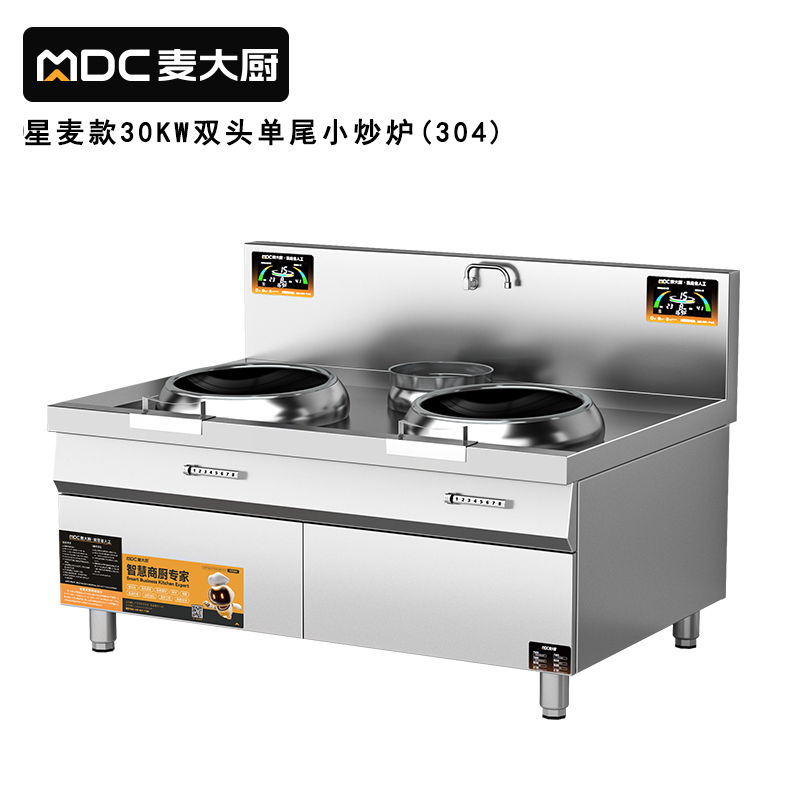 麥大廚星麥款304材質電磁雙頭單尾小炒爐30kw