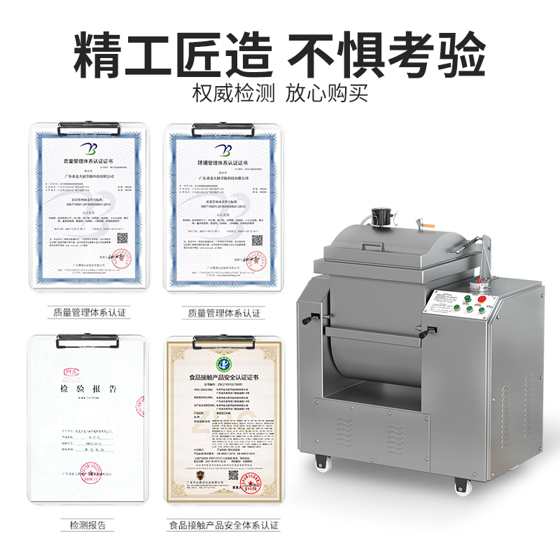 麥大廚真空和面機(jī)商用攪面全自動包子饅頭揉面15-35KG/真空和面機(jī)