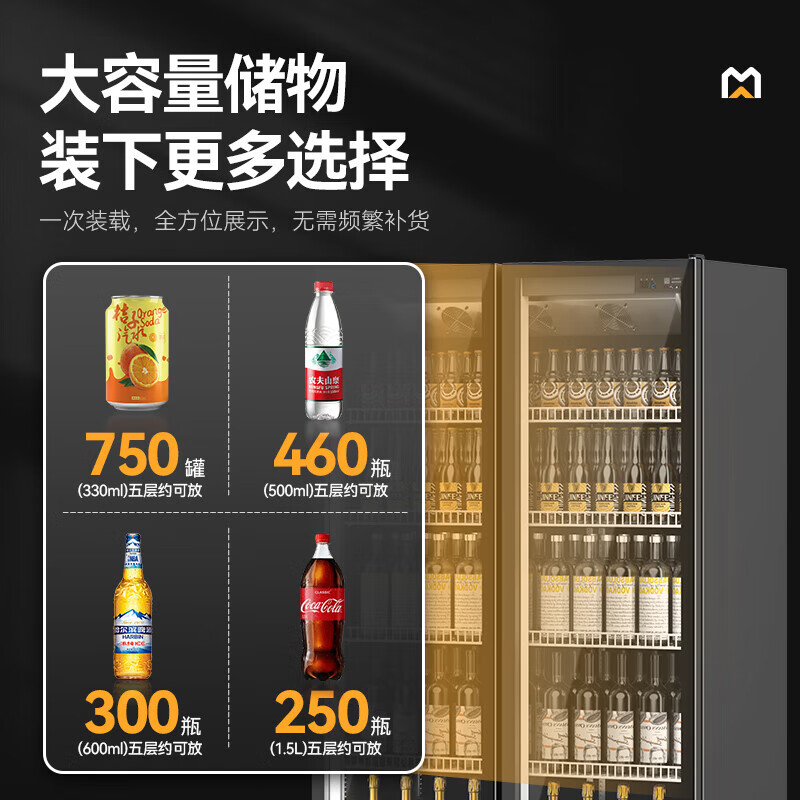 麥大廚220V全屏款風(fēng)冷雙門(mén)310w風(fēng)冷飲料柜713L