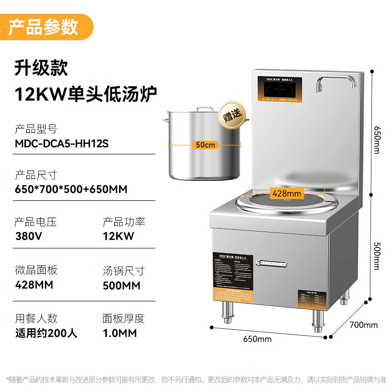 麥大廚商用升級款雙頭低湯爐矮仔爐12KW