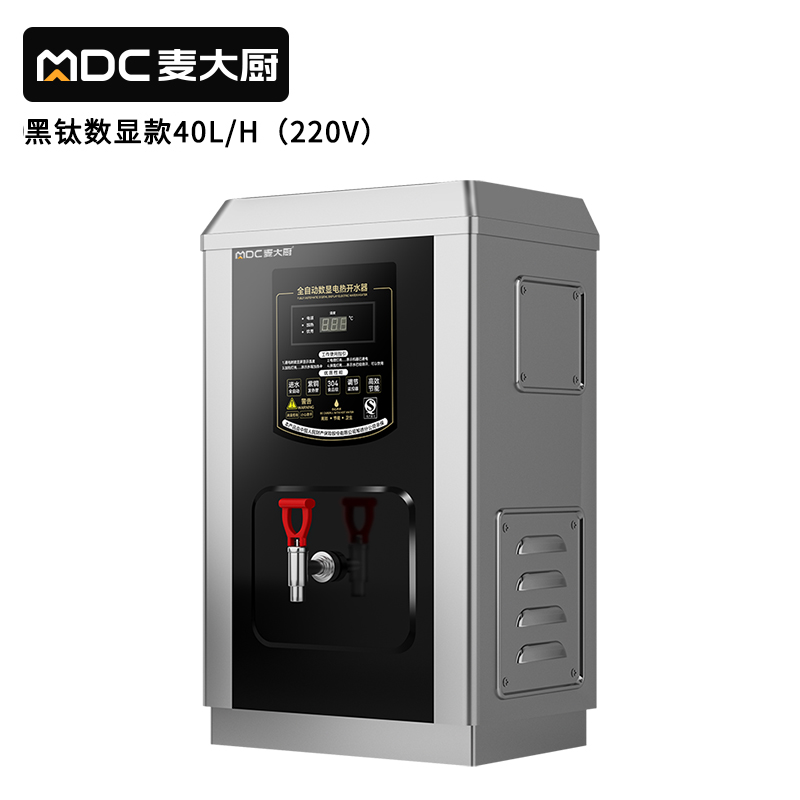 麥大廚黑鈦鋼數(shù)顯升級(jí)款速熱開(kāi)水器商用MDC-SCD5-SX30F